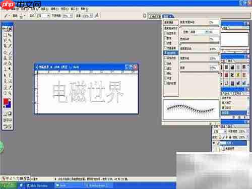 Photoshop画笔设置技巧