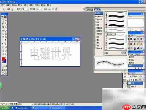 Photoshop画笔设置技巧