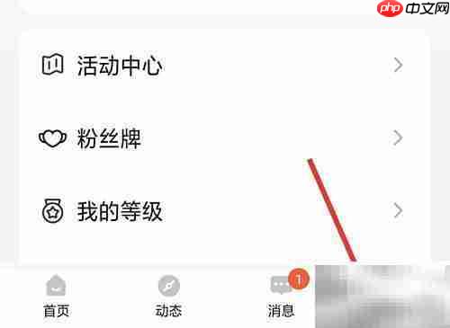 豚豚App问题反馈指南
