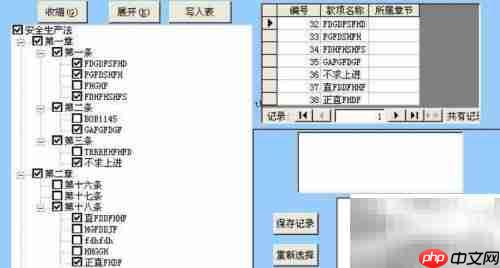 ASP复选框使用方法