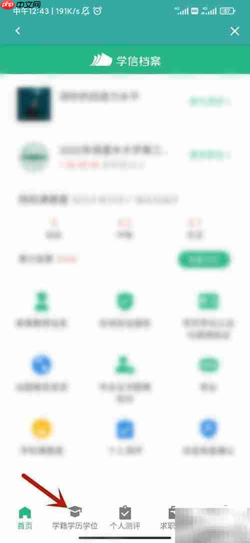 学籍验证报告办理指南