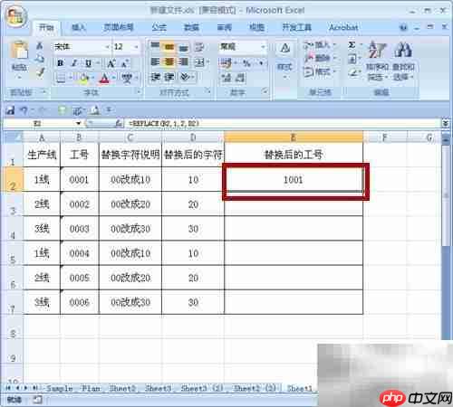 replace函数批量替换技巧