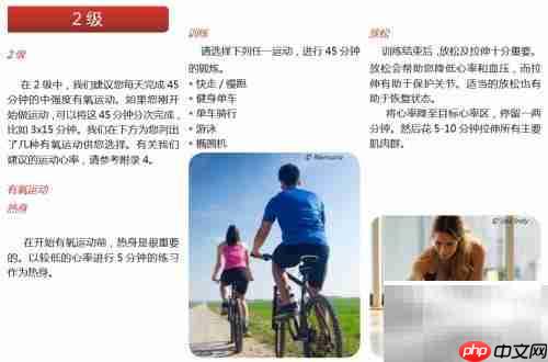 Rapid Loss奶昔科学饮用指南