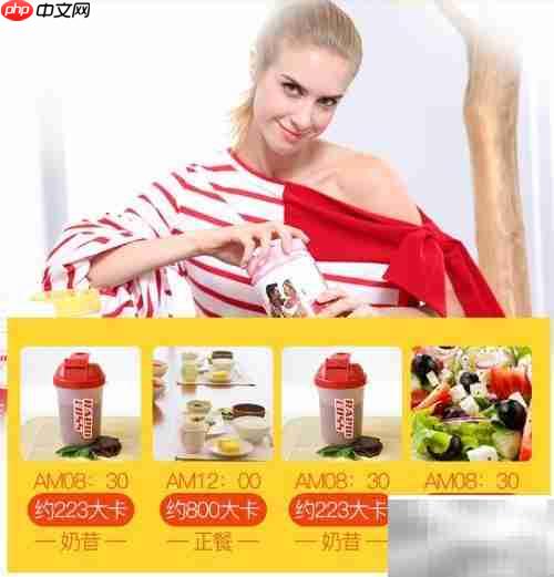 Rapid Loss奶昔科学饮用指南