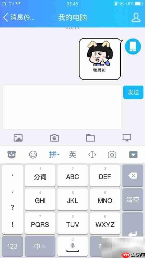 百度输入法神句配图使用指南