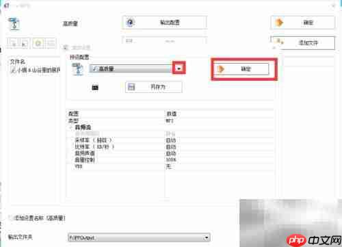 格式工厂音频转换教程