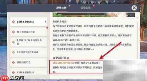 原神1.6版本更新时间