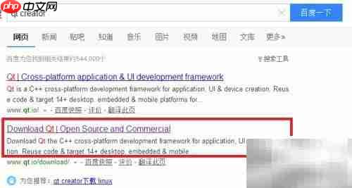 qt creator 5安装指南(win)