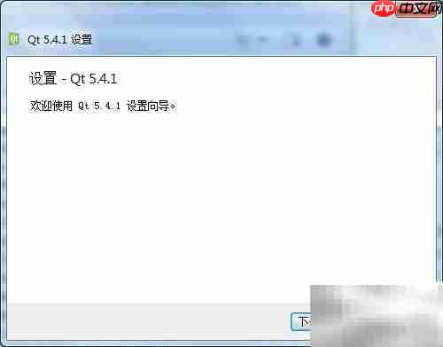 Qt Creator 5安装指南(Win)