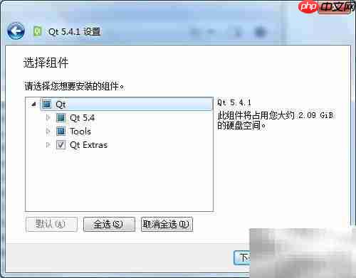 Qt Creator 5安装指南(Win)