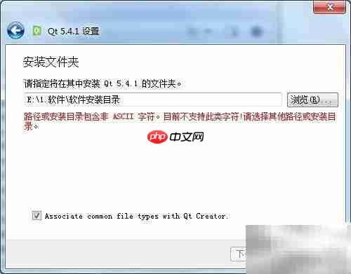 Qt Creator 5安装指南(Win)