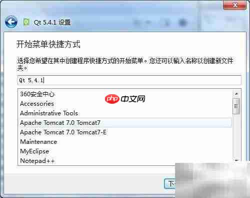 Qt Creator 5安装指南(Win)