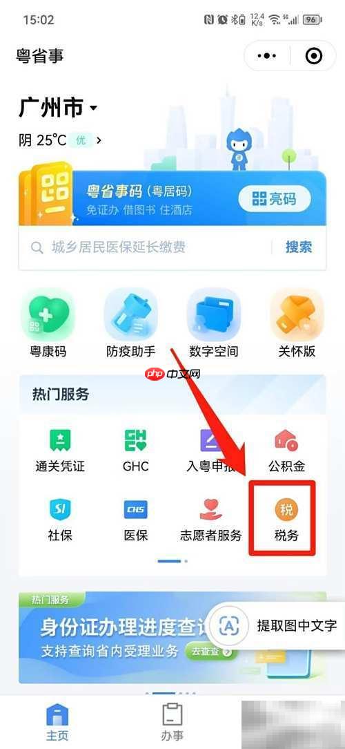 新购房契税计算方法