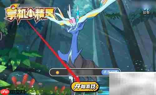 掌机小精灵通关秘籍