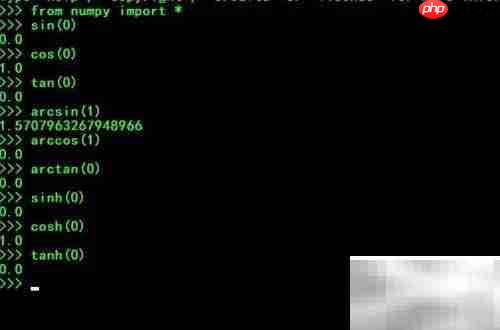 NumPy常用数学函数