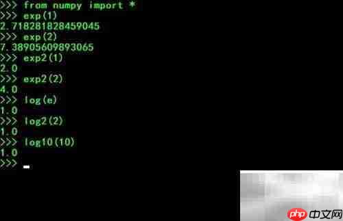 NumPy常用数学函数