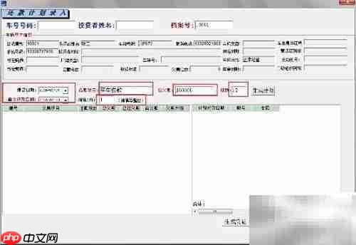车队系统如何管车主借贷