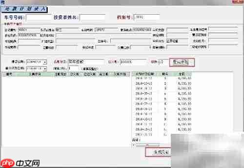 车队系统如何管车主借贷