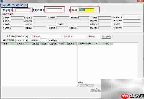 车队系统如何管车主借贷