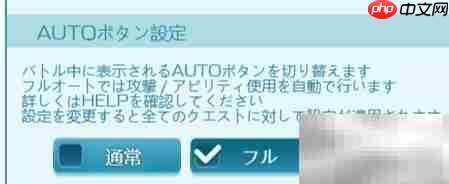 碧蓝幻想全自动设置教程