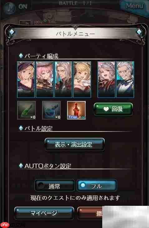 碧蓝幻想全自动设置教程