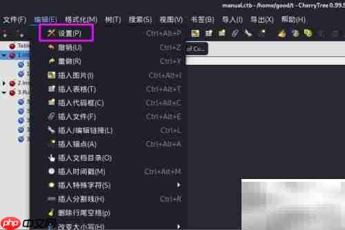 CherryTree如何显示在系统托盘