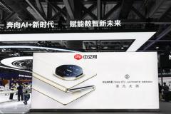 从口袋PC到智能座舱：华为新品矩阵亮相2025中国移动全球合作伙伴大会 解码智慧生活