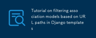 Tutoriel sur le filtrage des modèles associés en fonction des chemins d'URL dans les modèles Django