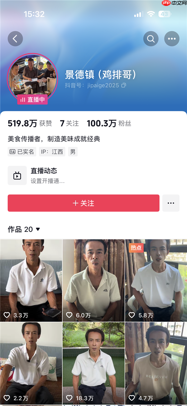 创号仅20天 “鸡排哥”粉丝突破100万