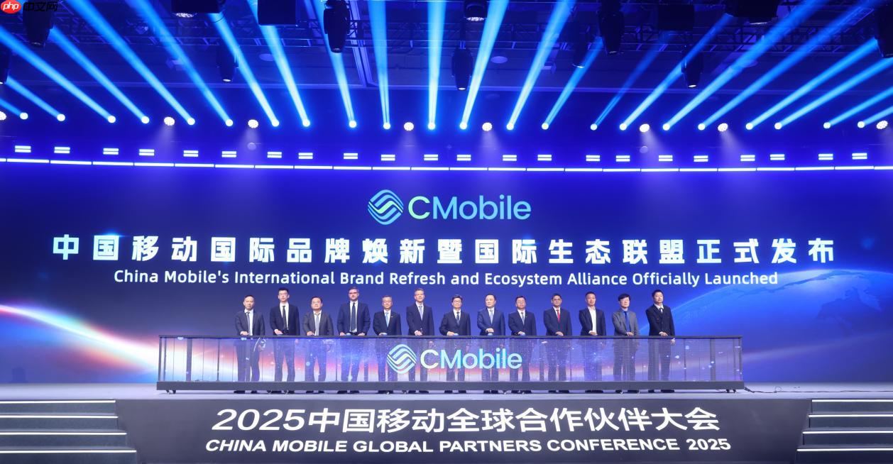 中国移动全新国际品牌 CMobile 发布