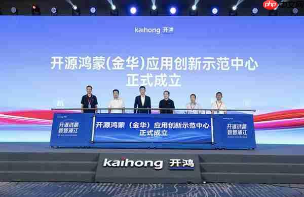 开源鸿蒙耕植浦江  提升县域人工智能发展竞争力