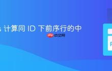 Pandas 计算同 ID 下前序行的中位数