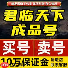 无尽冬日如何卖号