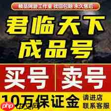 无尽冬日如何卖号