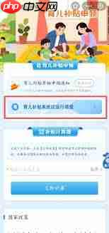 重庆市育儿补贴如何领取