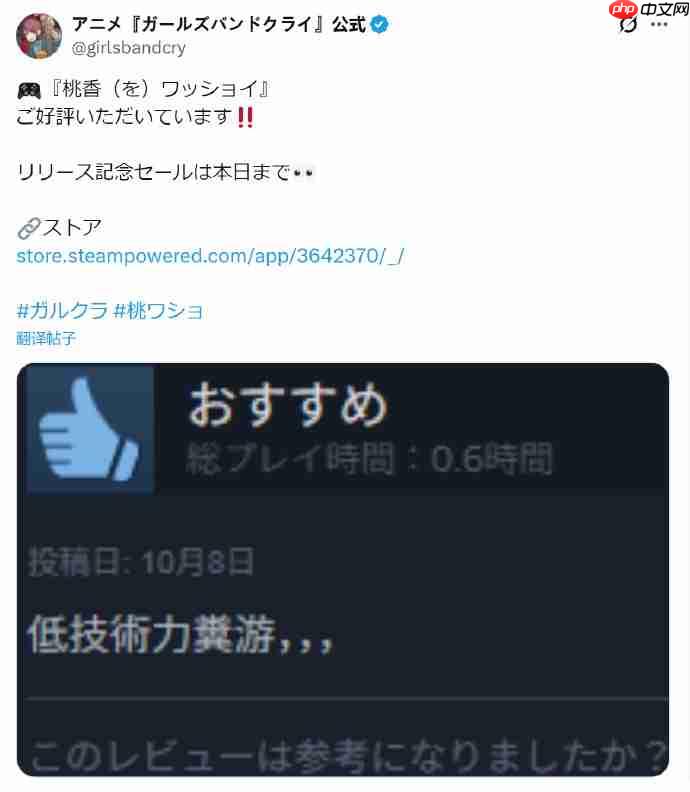 被骂“粪作”竟获官方认可称:《哭泣少女乐队》游戏大受好评