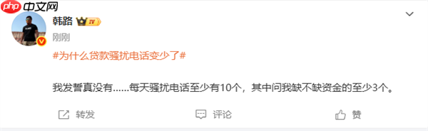 “为什么贷款骚扰电话变少了”上热搜 网友:苹果iPhone依旧如故