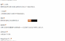 《忍者龙剑传4》新泄露!难度超高!
