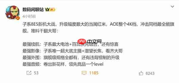 REDMI K90 Pro來了 博主：4K檔最全能旗艦 堆料干翻大哥