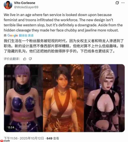 你选谁?《忍者龙剑传4》凌音 vs《羊蹄山之魂》女主