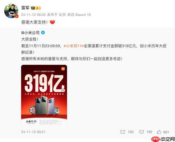 小米双11官宣正式开启：让利20亿！单品最高省4000元