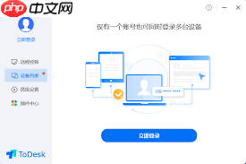 ToDesk如何实现听到对方电脑声音