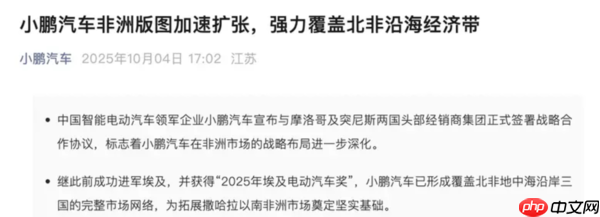 小鹏MONA首次大规模出口海外 目的地锁定中东非市场