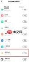 vivo原子笔记误删如何找回