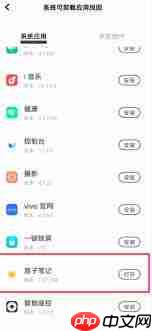 vivo原子笔记误删如何找回