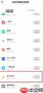 vivo原子笔记误删如何找回