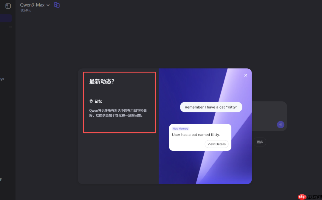 通義千問、豆包內測記憶功能，全面對標 ChatGPT