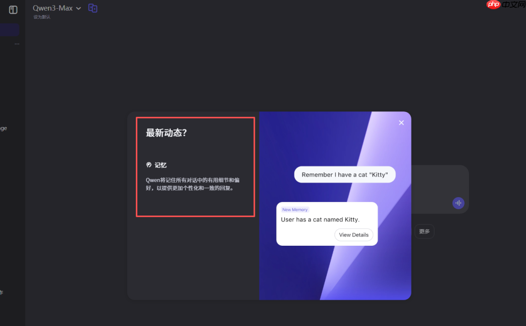 通义千问、豆包内测记忆功能，全面对标 ChatGPT
