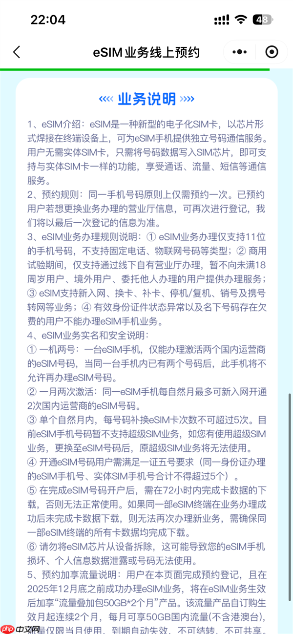 中国联通官宣：eSIM正式开启预约！iPhone Air国行要来了