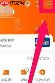 淘特app如何取消绑定银行卡